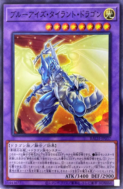 遊戯王　wcs2025 ブルーアイズタイラントドラゴン　公式　プレイマット 遊戯王 wcs2025 ブルーアイズタイラントドラゴン 公式 プレイマット
