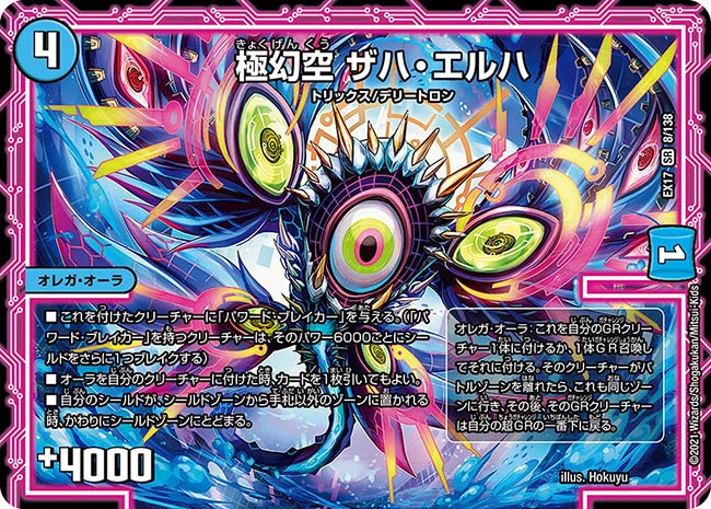 20周年超感謝メモリアルパック究極の章　デュエキングMAX DMEX17 box タカラトミー 1パック デュエキングMAX デュエル・マスターズTCG