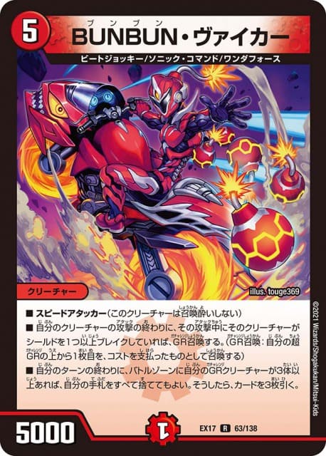 DMEX-17 20周年超感謝メモリアルパック 究極の章 デュエキングMAX