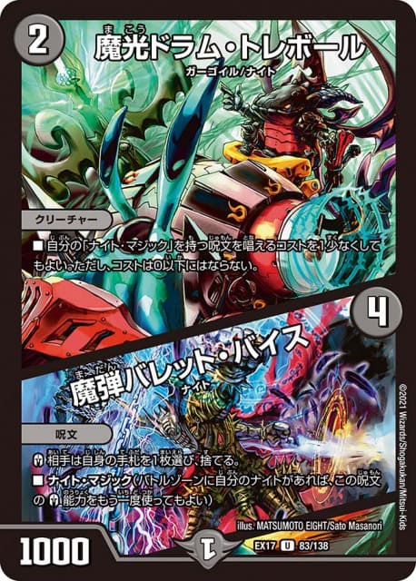 究極の章　デュエキングMAX 2021 DMEX-17 DMEX-17 デュエル・マスターズTCG 20周年超感謝メモリアルパック