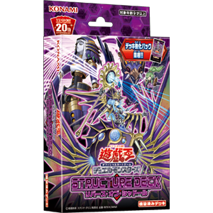 遊戯王 - やまだいちろう　新品未開封　リバース・オブ・シャドール STRUCTURE DECK リバース・オブ・シャドール《未開封》 | 遊戯王