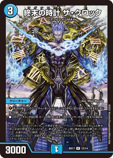 ⭐️未開封⭐️ DMBD-17 20th クロニクルデッキ　アウトレイジ・ビクトリー Amazon.co.jp: 【2個セット】デュエル・マスターズ TCG DMBD-17