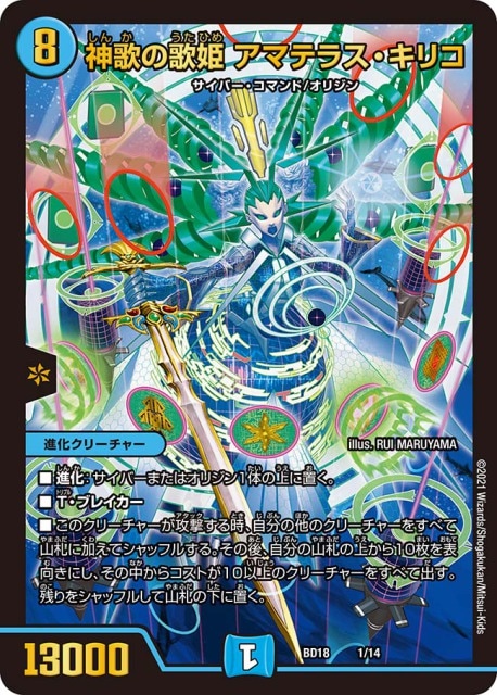 【引退品⠀】デュエマ 神歌繚嵐入り 豪華デッキセット キラ多数 引退品⠀】デュエマ 神歌繚嵐入り 豪華デッキセット キラ多数 引退品