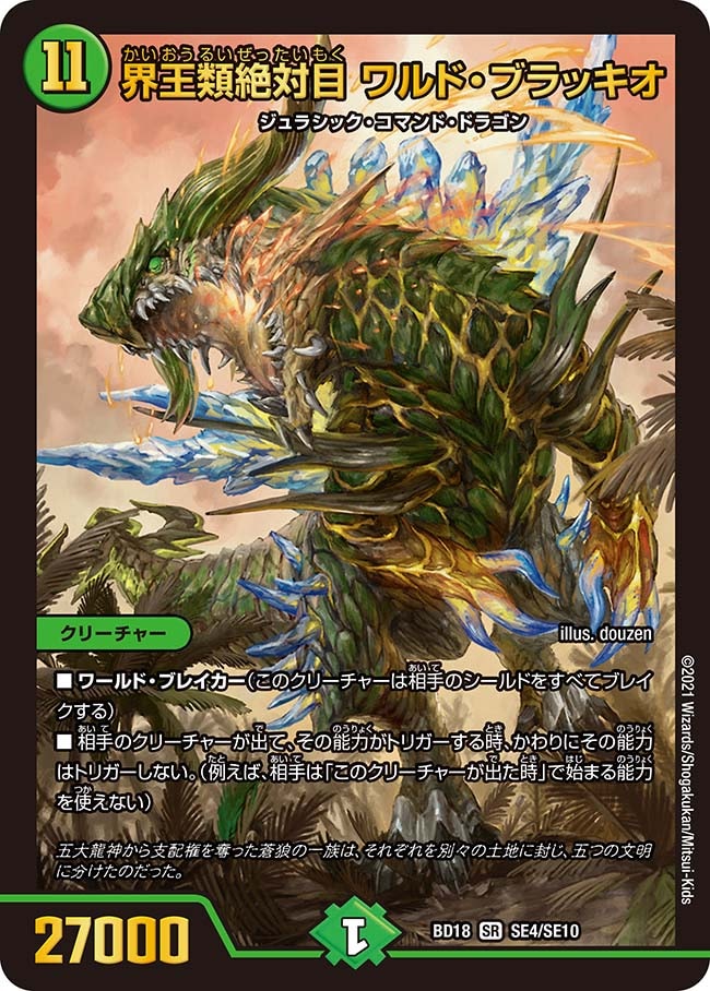 ビビストの覇王流デッキ+オマケ ビビストの覇王流デッキ+オマケ WS】ViVid Strike! 8宝デッキ