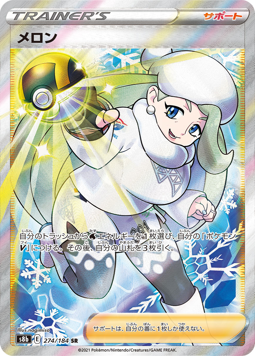 ポケカまとめ売り(rrr、rrほか)+おまけメロンSR 1500枚 ポケモンカードゲーム ポケカ RR RRR まとめ売り