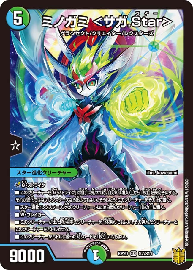 CNP アートトレカβ版 シークレット〈EX〉 SSR トレーディングカード