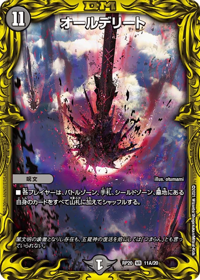 ドロマーオールデリート ドロマーオールデリート ゲートボール