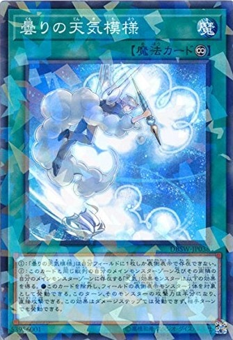 【状態B】曇りの天気模様[ﾉｰﾏﾙﾊﾟﾗﾚﾙ](DBSW-JP038)