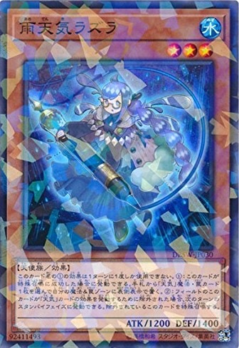 【状態B】雨天気ラズラ[ﾉｰﾏﾙﾊﾟﾗﾚﾙ](DBSW-JP030)