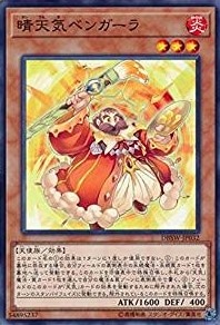 【状態B】晴天気ベンガーラ[ﾉｰﾏﾙ](DBSW-JP032)