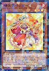 【状態B】晴天気ベンガーラ[ﾉｰﾏﾙﾊﾟﾗﾚﾙ](DBSW-JP032)