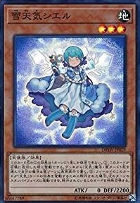 【状態B】雪天気シエル[ｽｰﾊﾟｰ](DBSW-JP029)