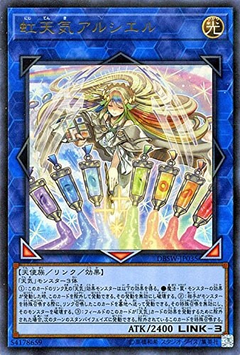 【状態B】虹天気アルシエル[ｳﾙﾄﾗ](DBSW-JP035)