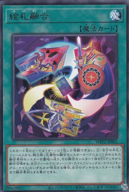 絵札の三銃士