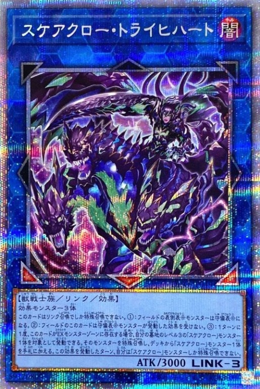 スケアクロー・トライヒハート[ﾌﾟﾘｽﾞﾏﾃｨｯｸｼｰｸﾚｯﾄ](DIFO-JP049