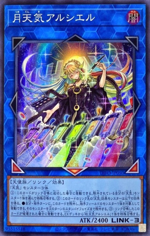 月天気アルシエル[ｽｰﾊﾟｰ](DIFO-JP050) | 遊戯王,シングルカード,基本