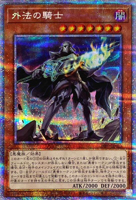 y*s様 遊戯王　プリズマ大量 命王の螺旋 プリシク プリズマ 遊戯王 ドミナススパイラル
