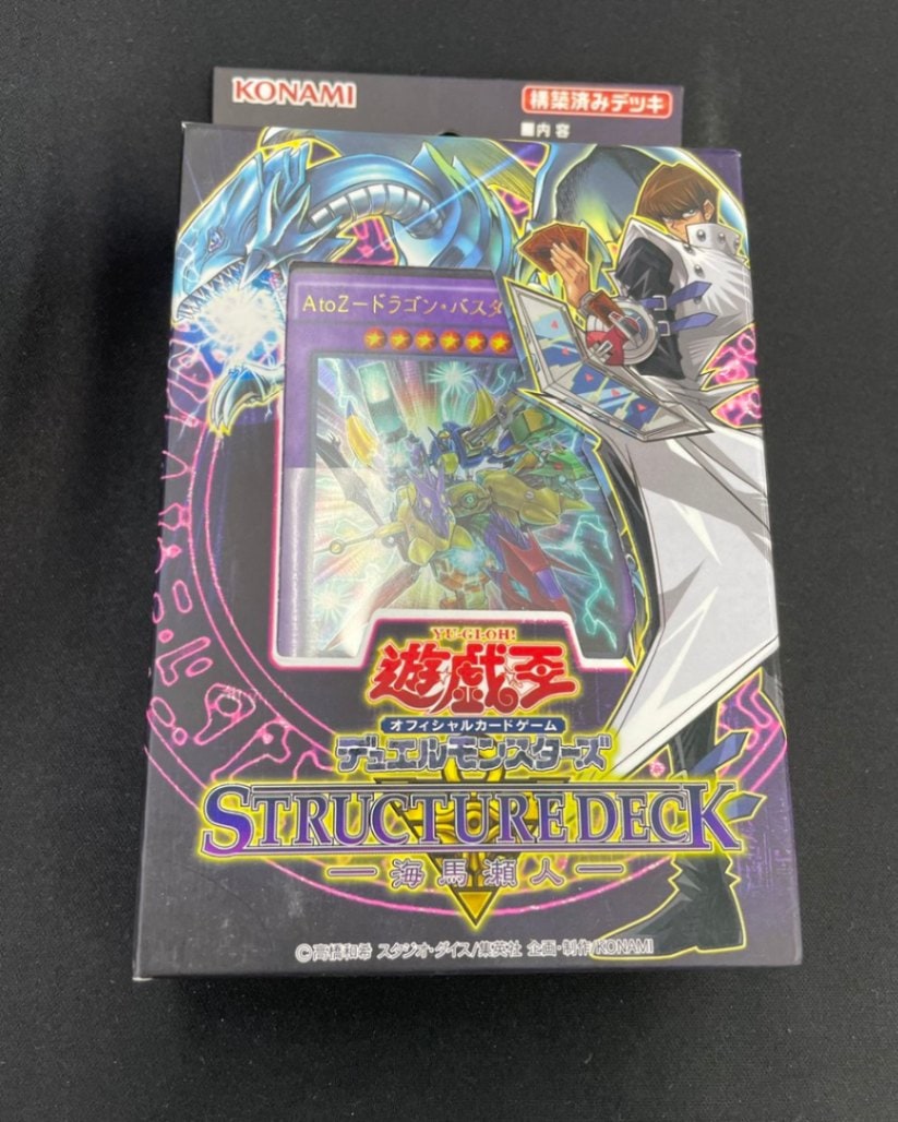 遊戯王ストラクチャーデッキ 海馬瀬人 未開封2個 STRUCTURE DECK 海馬瀬人《未開封》 | 遊戯王,未開封BOXパック