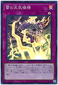 【状態B】雷の天気模様[ｽｰﾊﾟｰ](DBSW-JP040)