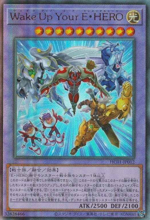 Wake Up Your E・HERO[ｱﾙﾃｨﾒｯﾄ](HC01-JP012)