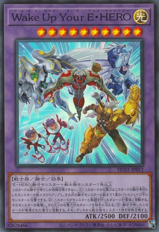 Wake Up Your E・HERO[ｽｰﾊﾟｰ](HC01-JP012)