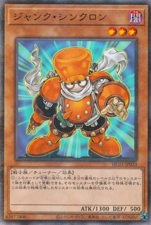 ジャンク・シンクロン[ﾉｰﾏﾙﾊﾟﾗﾚﾙ](HC01-JP023)