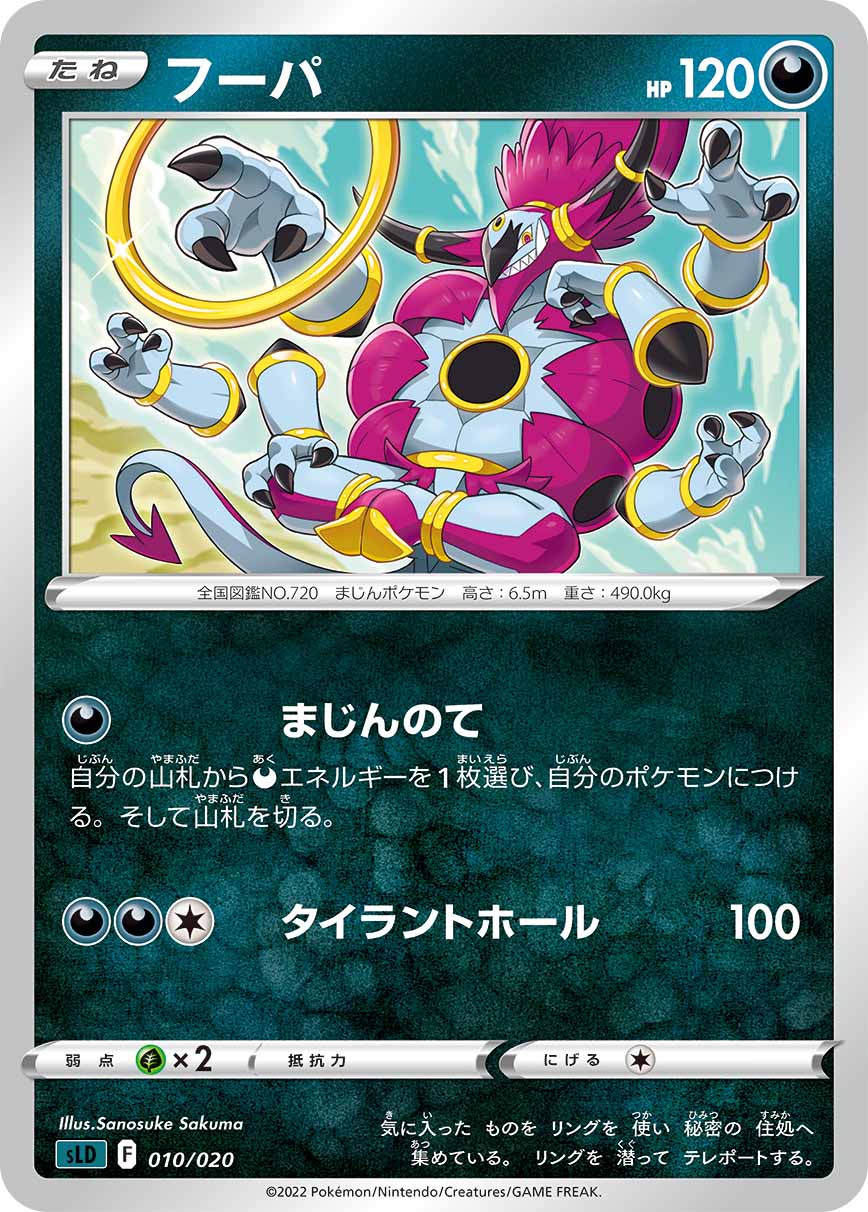 ポケモン - ポケモンCG ソード&amp;シールド スターターセット VSTAR ダークライ ポケモン ポケモンカードゲームソード&シールド スターター