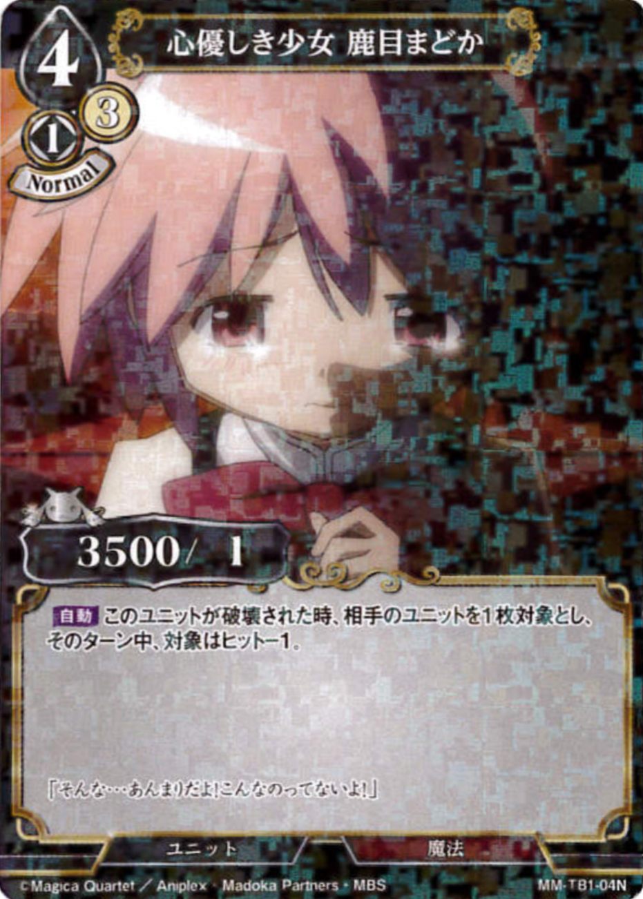 パラレル】アクションポイントカード(鹿目 まどか)[UA_UA31BT