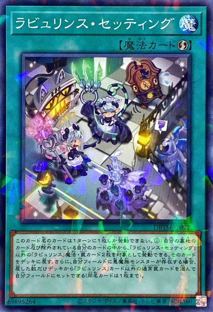 ラビュリンス・セッティング[ﾉｰﾏﾙﾊﾟﾗﾚﾙ](DBTM-JP022) | 遊戯王,シングルカード,デッキビルドパック,DBTM-デッキ ...