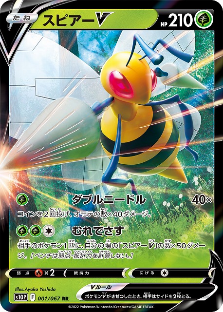 スペースジャグラー CATEGORY 【S10P】 拡張パック「スペースジャグラー」 | TCG