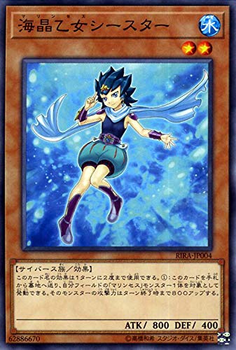 海晶乙女シーホース スターライトレア 遊戯王オフィシャルカードゲーム デュエルモンスターズ 海晶乙女
