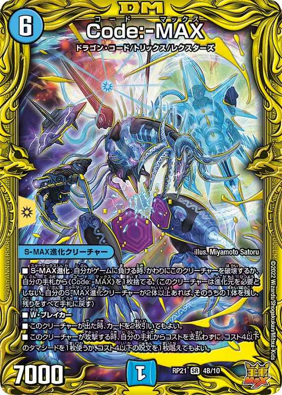 Amazon.co.jp: デュエルマスターズ DMEX-07 M4 MSS FZゲイザー