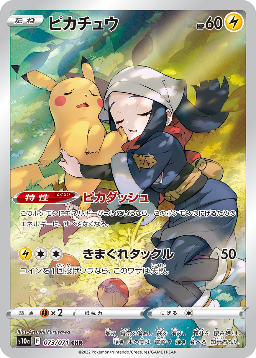 【ポケモンカード】超貴重！絶版　2022年　ピカチュウ CHR 神イラスト ポケモンカード】超貴重！絶版 2007年 ピカチュウ 神イラスト DP