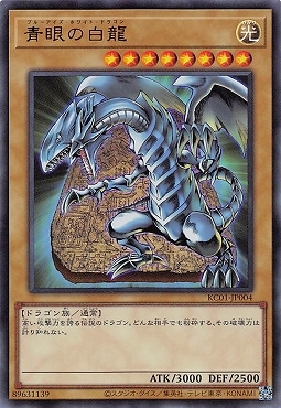 青眼の白龍[ｳﾙﾄﾗ](KC01-JP004) | 遊戯王,シングルカード,その他,25th