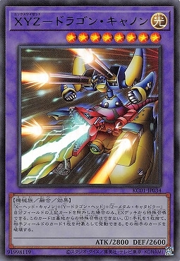 XYZ-ドラゴン・キャノン[ｳﾙﾄﾗ](KC01-JP034) | 遊戯王,シングルカード