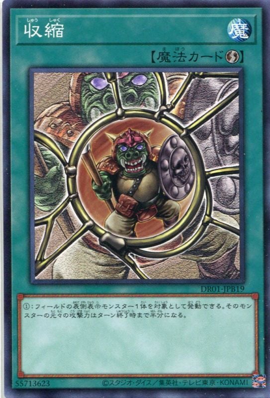 収縮[ﾉｰﾏﾙ](DR01-JPB19)