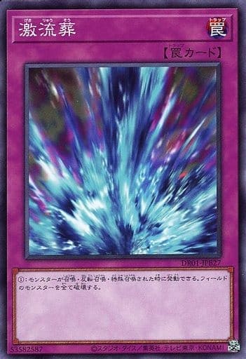 激流葬[ﾉｰﾏﾙ](DR01-JPB27)