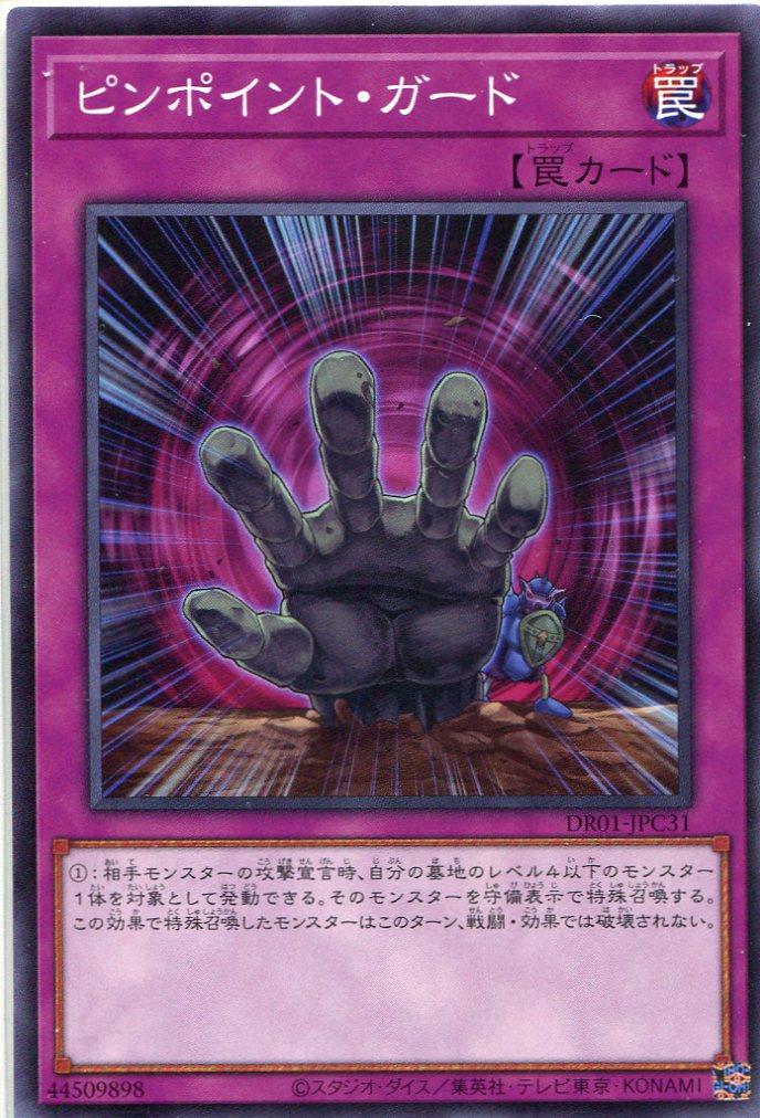 遊戯王 イタリア語 EU版 死のデッキ破壊ウイルス レリーフ 遊戯王