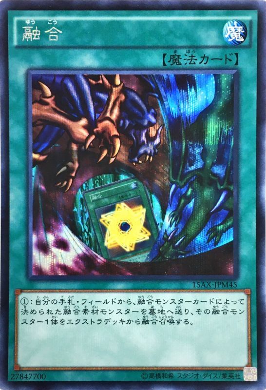 決闘者の栄光－記憶の断片－ side：武藤遊戯