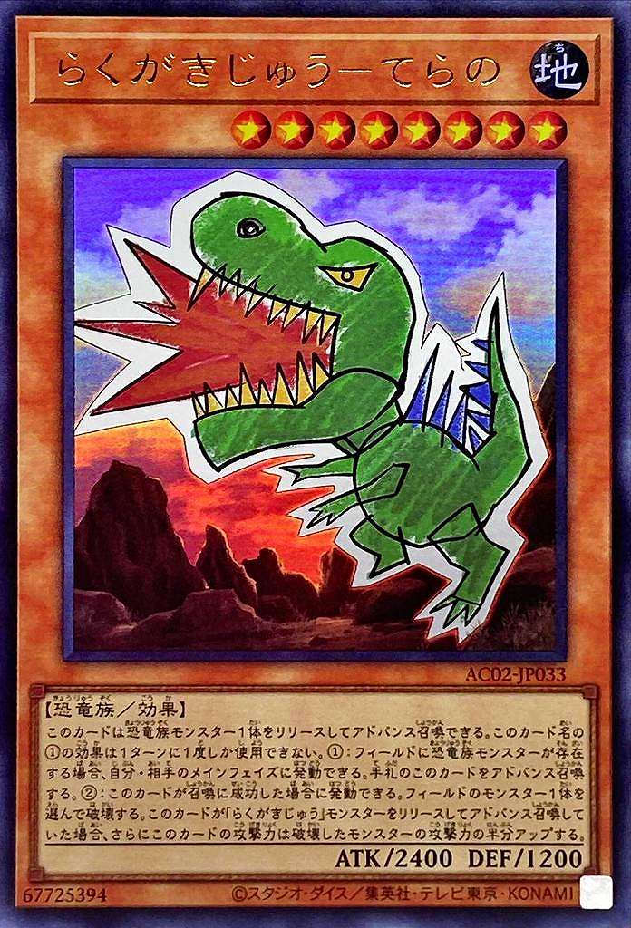 らくがきじゅう-てらの[ｳﾙﾄﾗ](AC02-JP033)