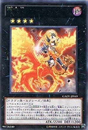 【状態B】竜魔人 クィーンドラグーン[ﾚｱ](GAOV-JP049)