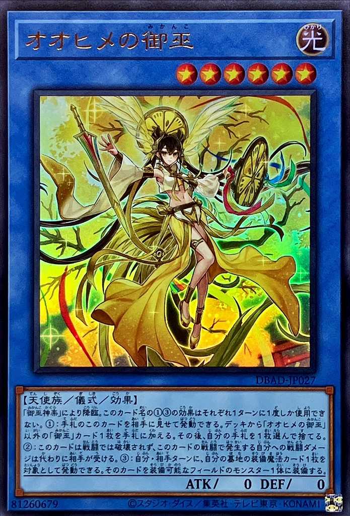 遊戯王 御巫 まとめ売り - メルカリ