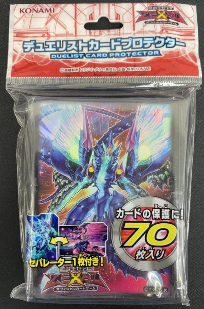 デュエリストカードプロテクター 『銀河眼の光子竜』 遊戯王