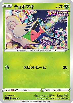 チョボマキ[](SI-026/414)