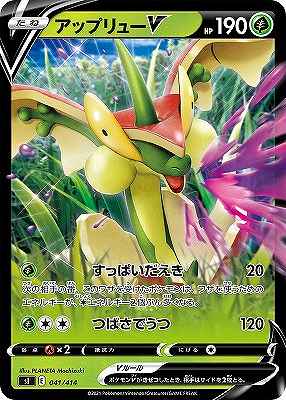 アップリューV[](SI-041/414)