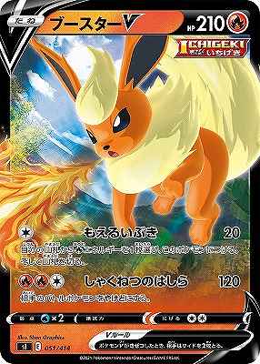ブースターV《ﾐﾗｰ》[](SI-051/414)
