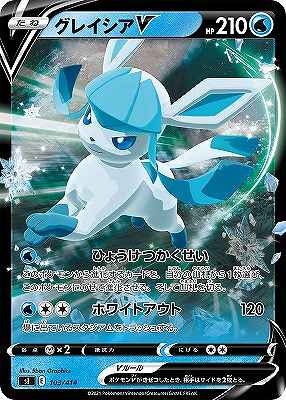 グレイシアV《ﾐﾗｰ》[](SI-103/414) | ポケモンカードゲーム