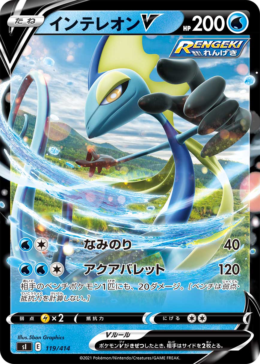 ポケモンカード ニンフィア インテレオン バシャーモ ルカリオ ミュウ