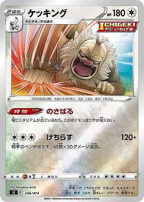 ケッキング《ﾐﾗｰ》[](SI-346/414)