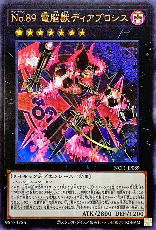 遊戯王 電脳獣ディアブロシス YCS プレイマット 【公式通販】
